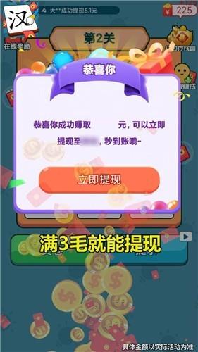 汉字大明星红包版  v3.1.4图3