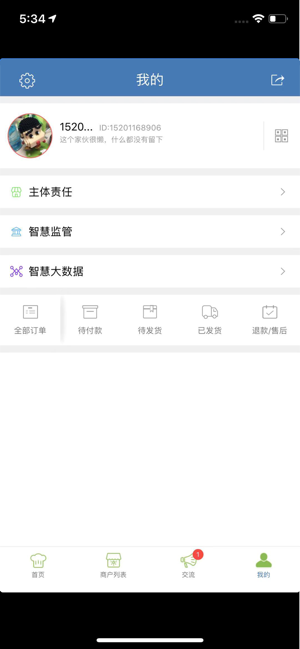 邑餐食安  v6.8.25图4