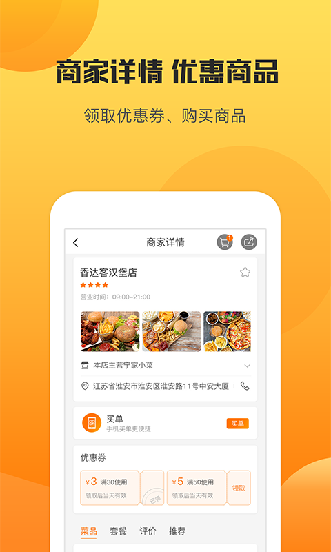 今天生活  v1.0.0图2