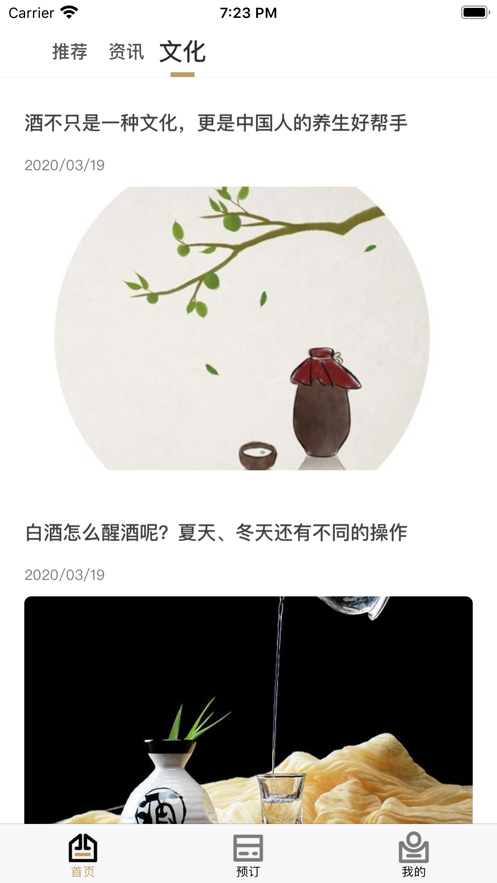 臻久网  v3.5.2图4