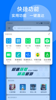 玩家助理  v3.3.9图2