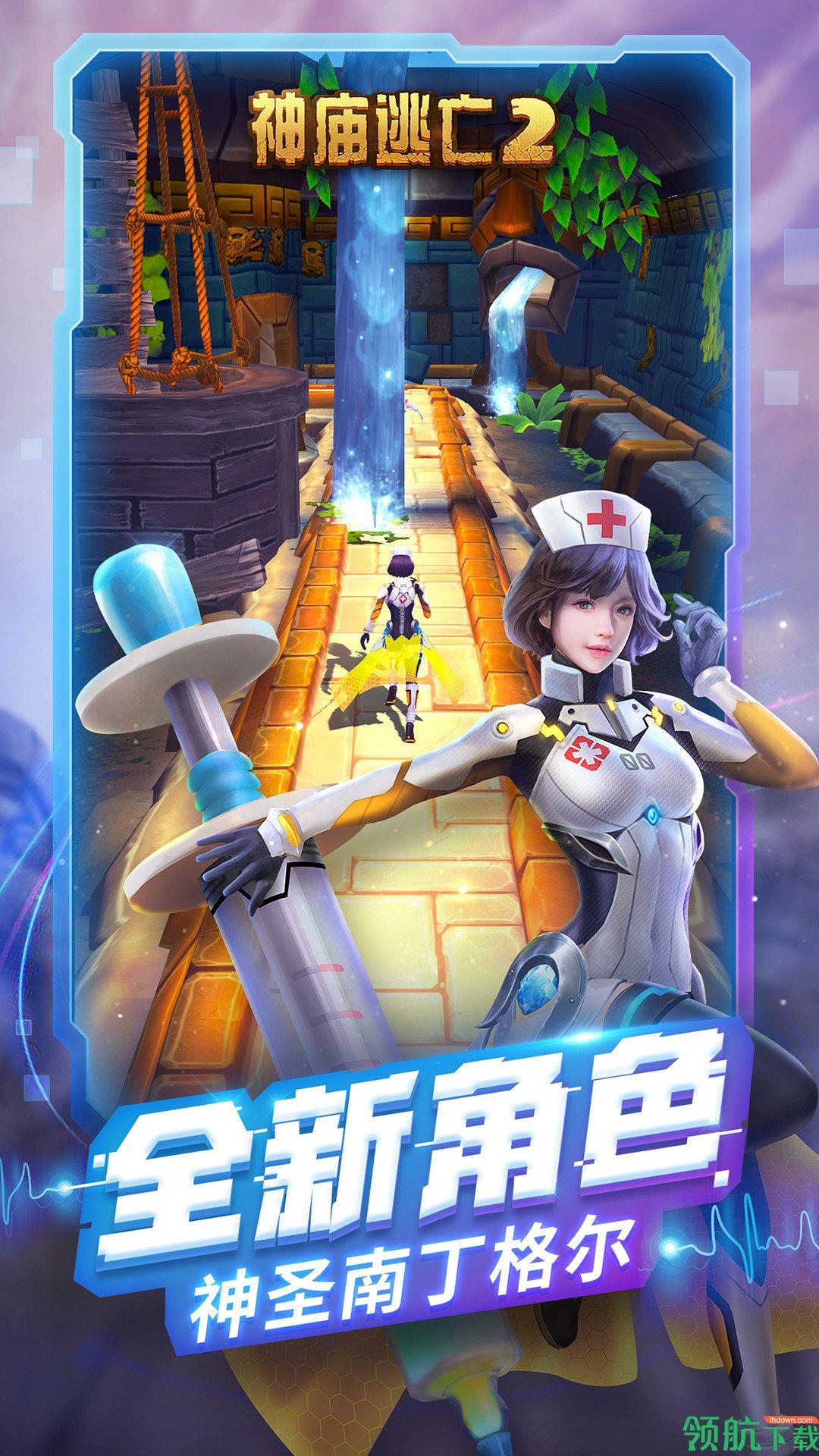 神庙逃亡2最新破解版  v5.3.0图5