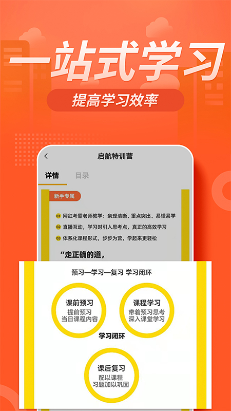 注册消防工程师亿题库  v2.8.3图2