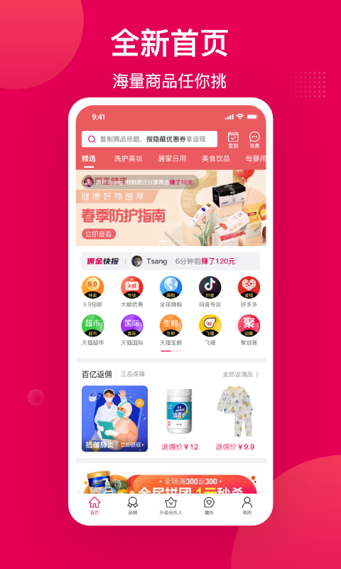 乐享  v2.5.6图1