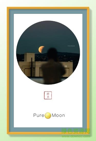 闲月免费版  v1.2.1图2