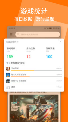 玩家助理  v3.3.9图3