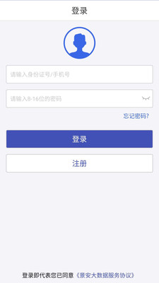 电子证件系统  v2.2.0图1