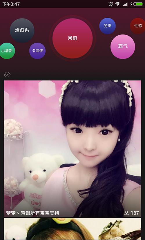 腾讯花样直播  v2.21.0.213图1