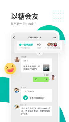 每日健康  v3.0.0.619图3