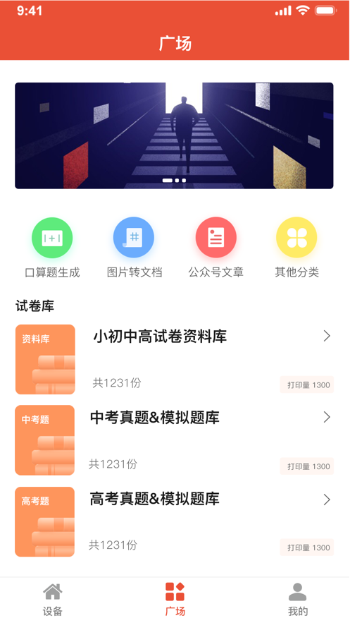 汉小印  v1.0.0图2