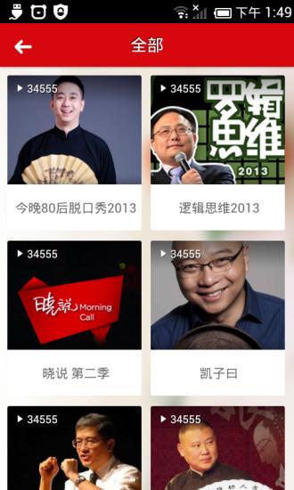 听吧(听你想听)