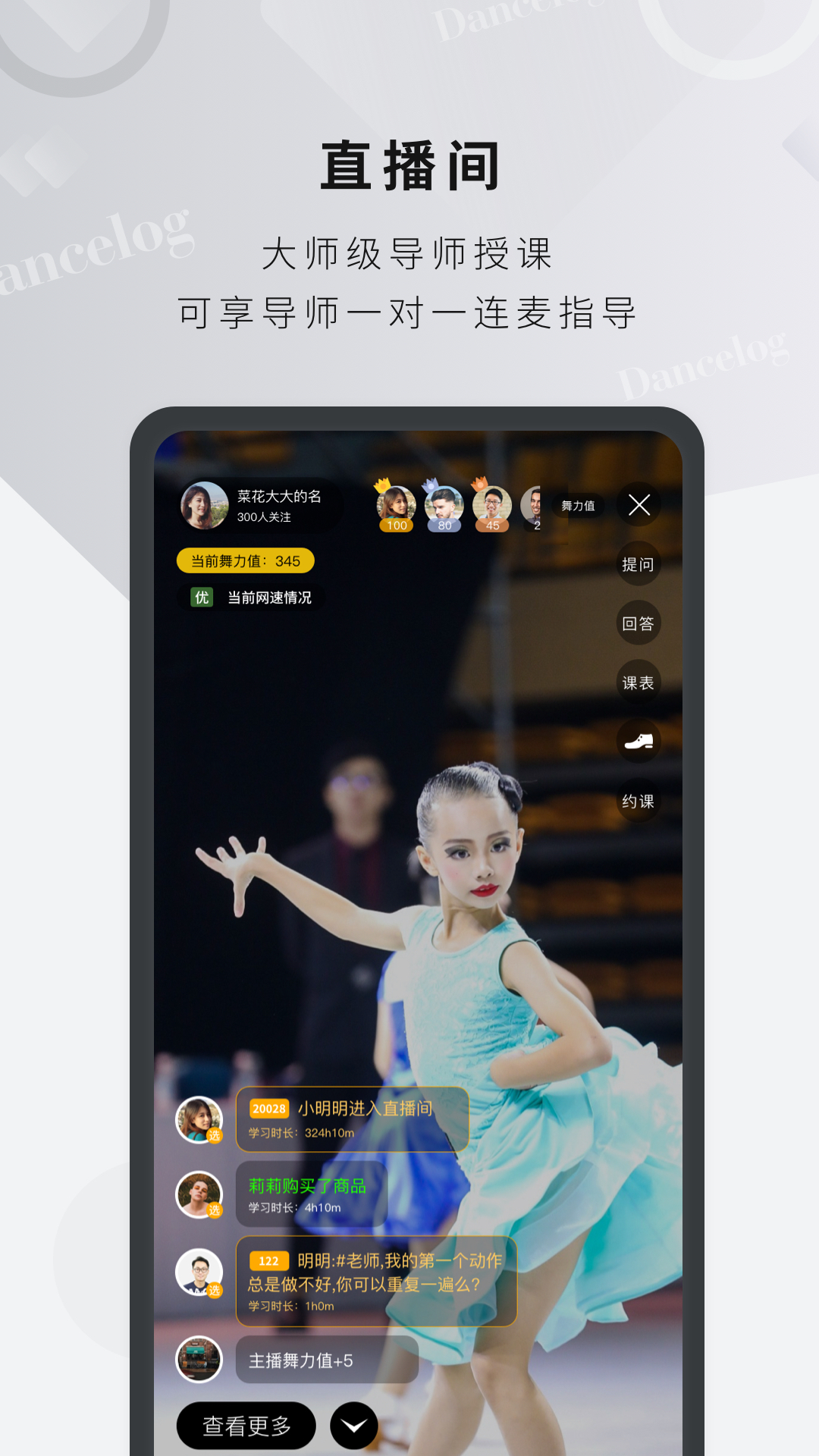 舞博  v4.1.7图3