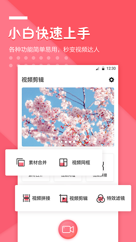 快易视频剪辑  v4.9.9图2