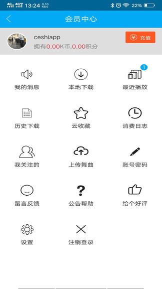 djkk音乐apk  v0.0.26图4