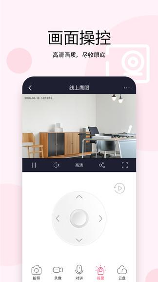 安爸智能  v1.0.12图2