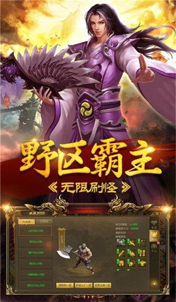 神妖合击传奇  v1.0图2