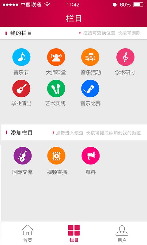 央音视频(中央音乐学院视频直播)  v1.0图1