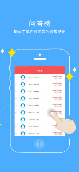 问必答  v1.0.0图1