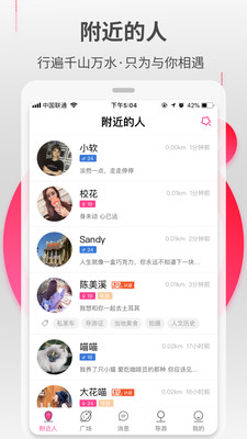 约伴出行  v3.8.8图1