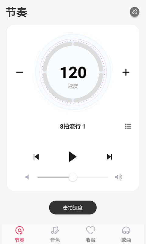 美得理钢琴助手  v1.0.4图5