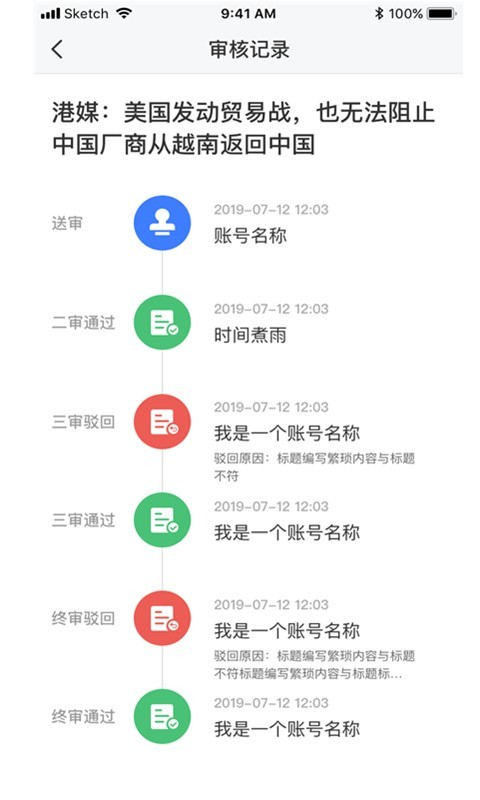 轻快融媒  v1.0.0图3