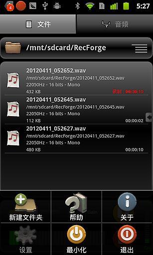 recforge pro汉化版  v2.1.13图2