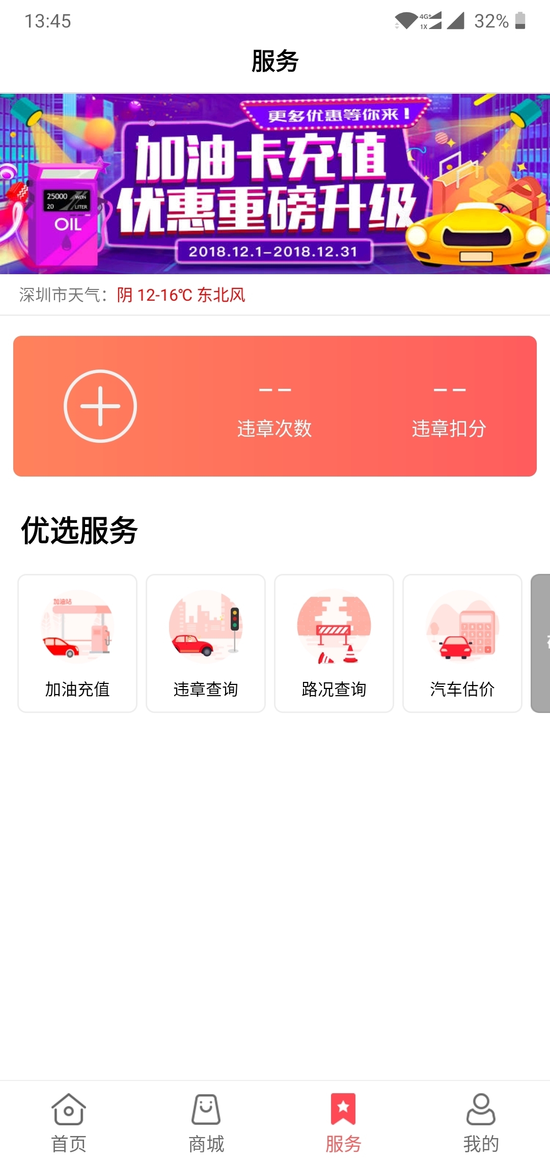 佰仟易行  v2.2.0图5