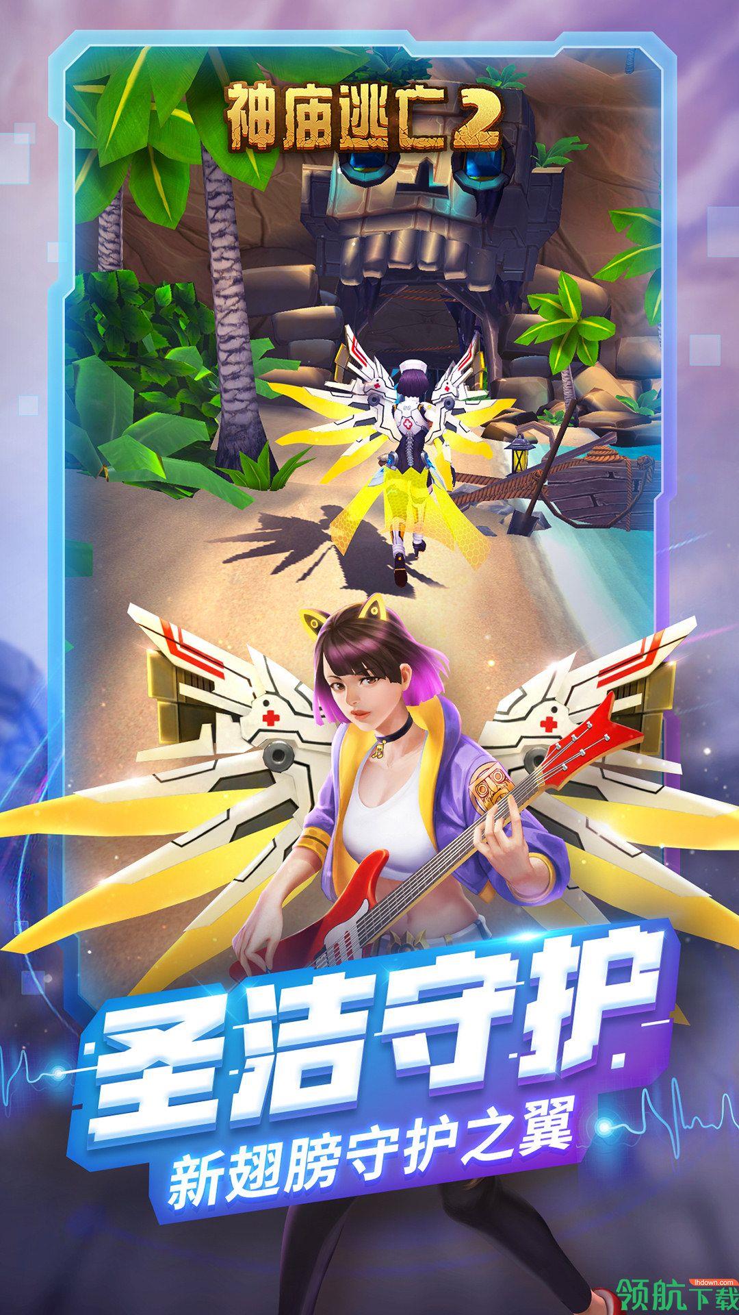 神庙逃亡2最新破解版  v5.3.0图4