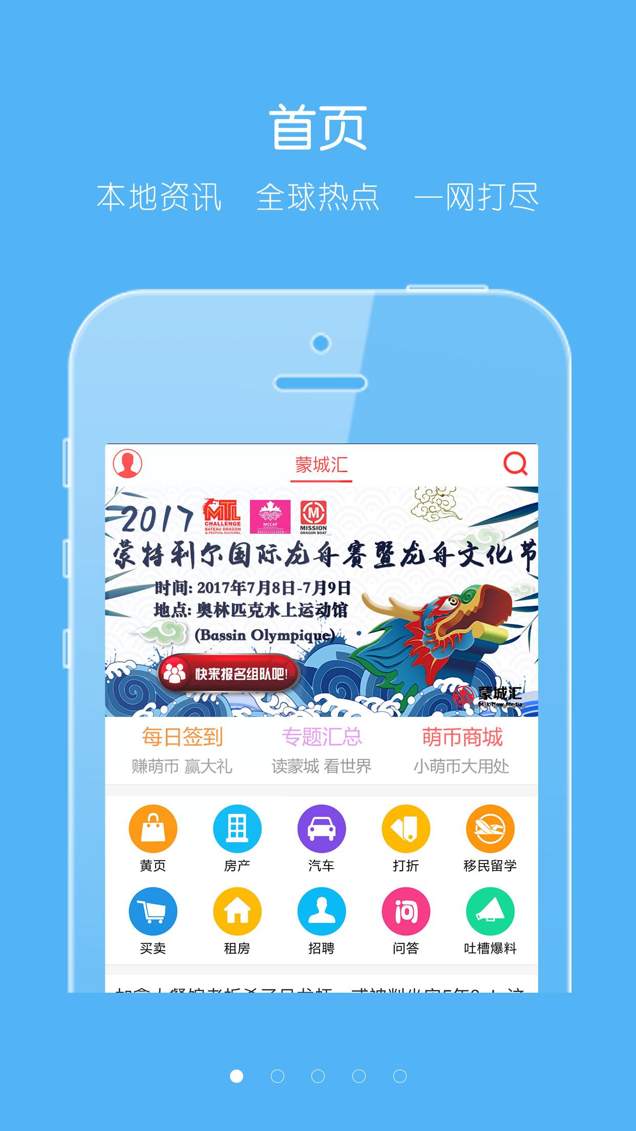 蒙城汇  v4.7.5图1