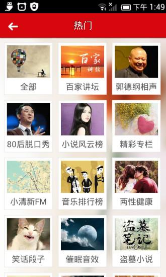 听吧(听你想听)  v1.3.2图2