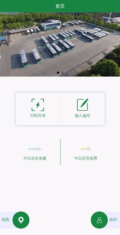 苏州公共充电桩  v1.0.1图4