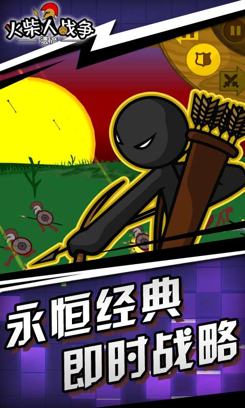 大战火柴人  v1.0.2图3