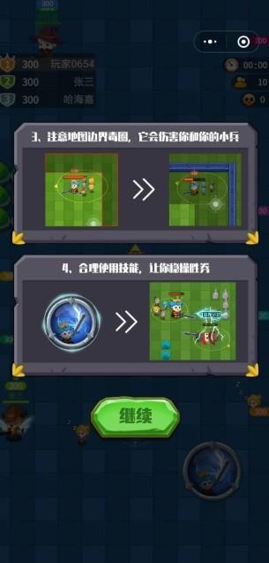 迷你小兵战争  v1.0.1图3