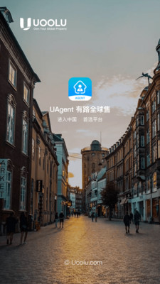 有路优经纪  v2.0.9图4