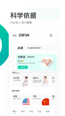 每日健康  v3.0.0.619图2