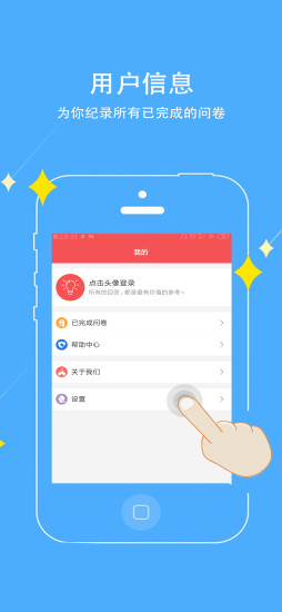 问必答  v1.0.0图3