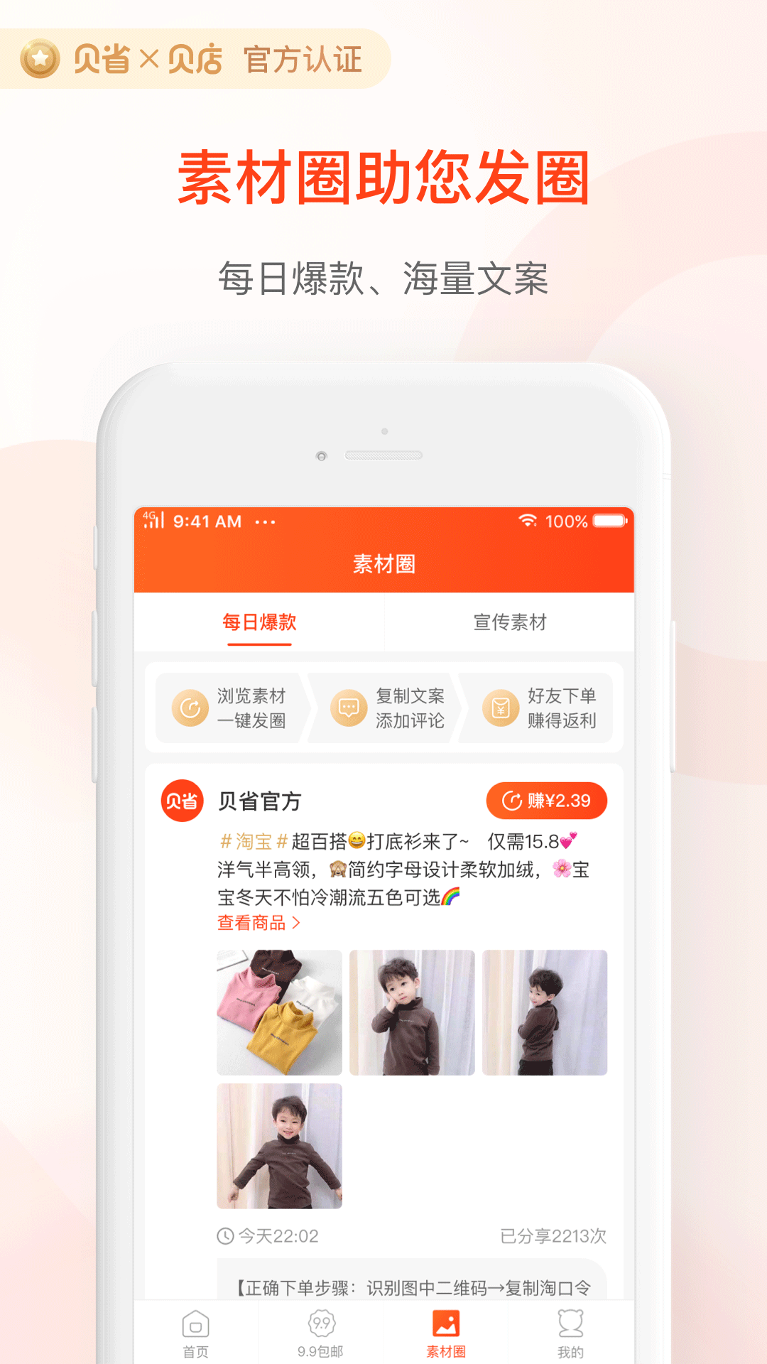 贝省  v3.16.01图5