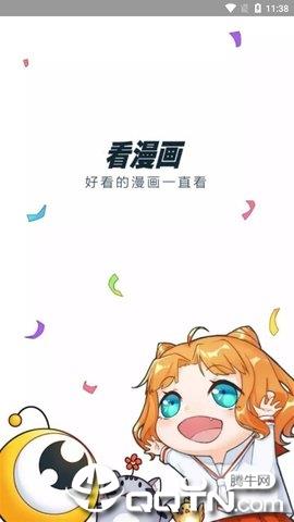 漫画阁  v1.0图2