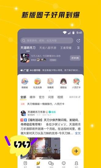 闪现一下  v1.7.0.66图5