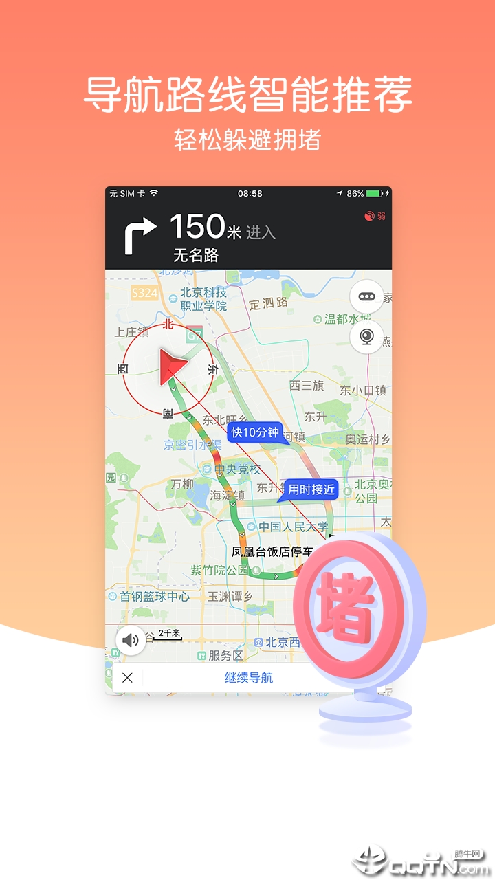 图吧导航  v10.3.1.75.e773904图3