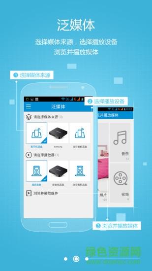 浪潮爱电视  v1.4.1.5图1