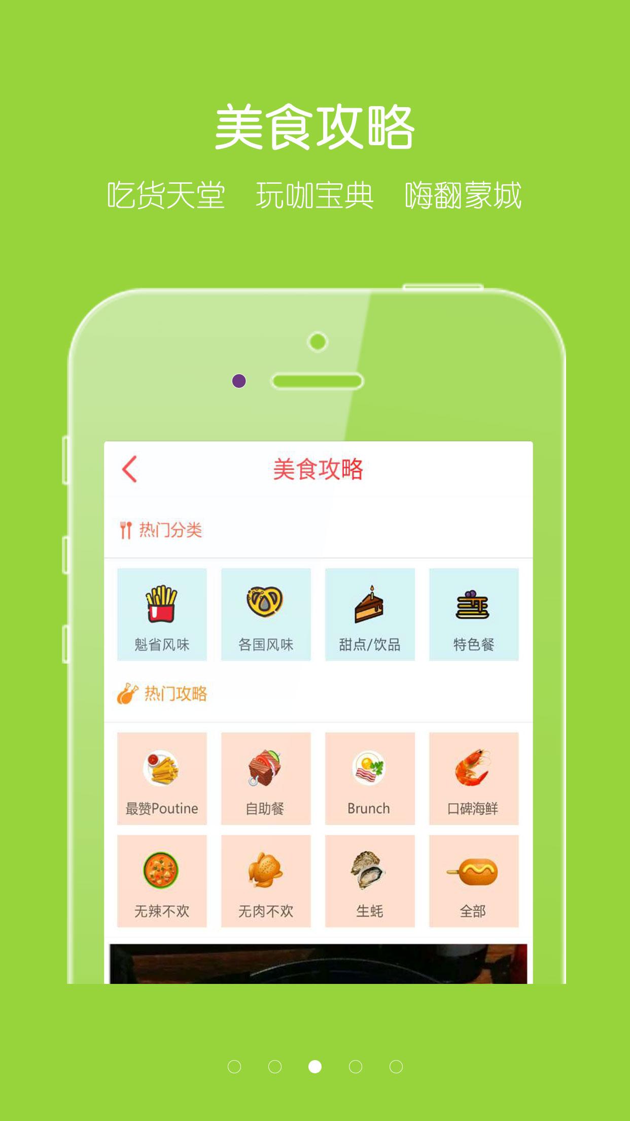 蒙城汇  v4.7.5图4