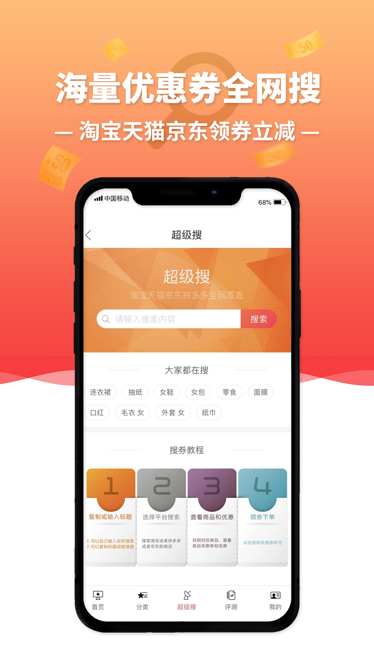 好友拼团  v3.1.14图4