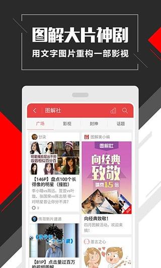 电视先锋App  v4.0图4