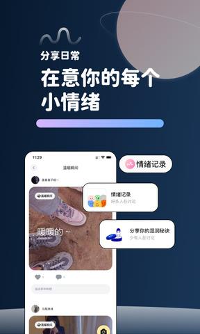 甜味陪伴  v2.91.1图3