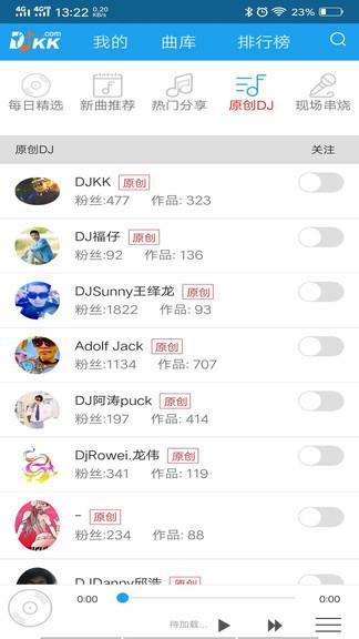 djkk音乐apk  v0.0.26图3