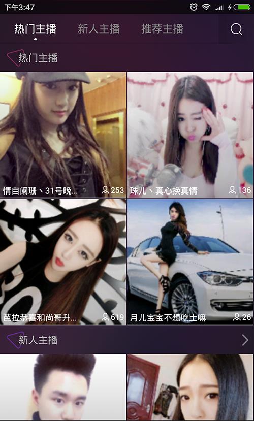 腾讯花样直播  v2.21.0.213图2