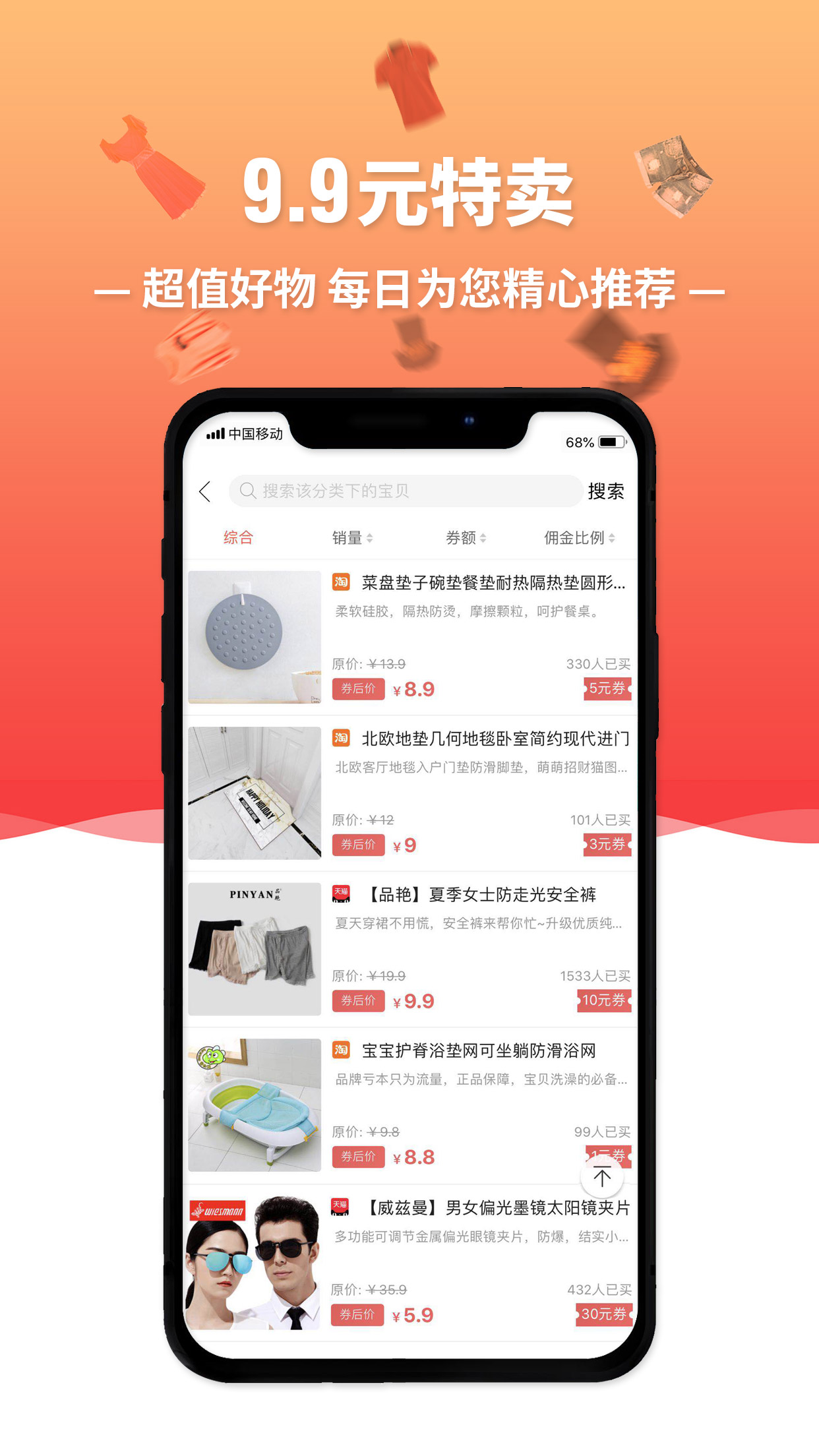 好友拼团  v3.1.14图2