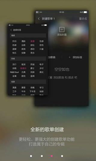 联想音乐播放器apk  v3.1.321图3