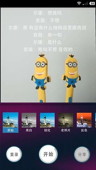 有种你来演  v1.0.5图4